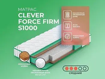 Матрас Clever Force Firm S1000