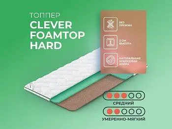 Недорогой матрас Clever FoamTop Hard