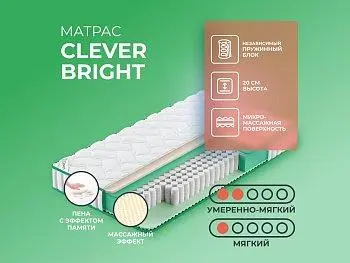 Матрас Clever Bright