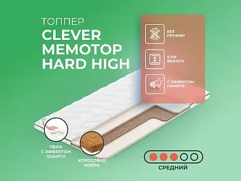 Матрас Clever MemoTop Hard High (140х190)