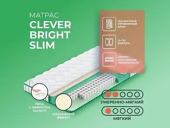 Матрас Clever Bright Slim