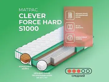 Матрас Clever Force Hard S1000