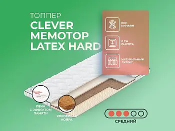 Матрас Clever MemoTop Latex Hard