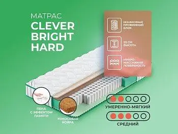 Матрас Clever Bright Hard