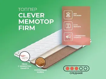 Матрас Clever MemoTop Firm (140х190)