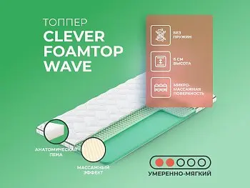 Недорогой матрас Clever FoamTop Wave