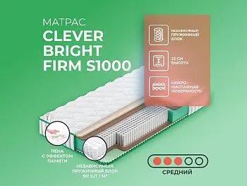 Матрас Clever Bright Firm S1000