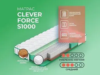 Матрас Clever Force S1000