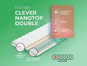 Матрас Clever NanoTop Double
