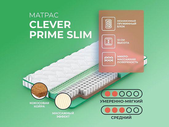 Матрас Clever Prime Slim 1 (фото)