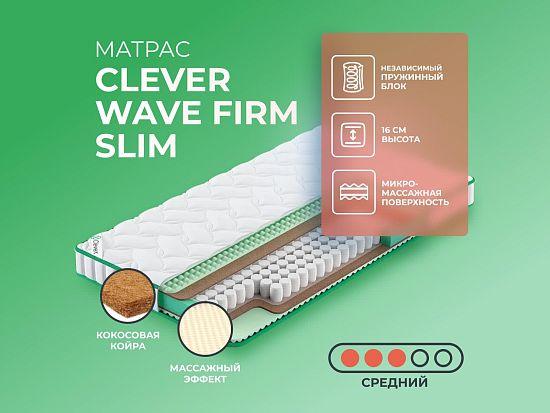 Матрас Clever Wave Firm Slim 1 (фото)