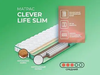 Ортопедический матрас Clever Life Slim