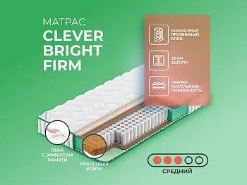 Ортопедический матрас Clever Bright Firm