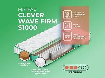 Матрас Clever Wave Firm S1000