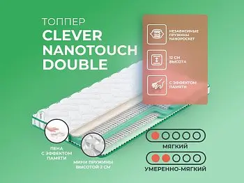 Элитный матрас Clever NanoTouch Double