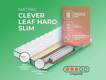 Матрас Clever Leaf Hard Slim