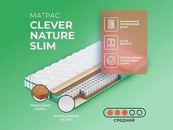 Матрас Clever Nature Slim